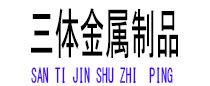 铜官山光伏配件